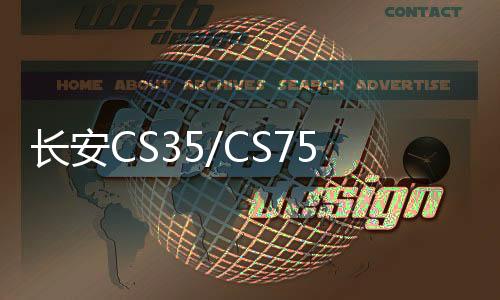 长安CS35/CS75睿骋睿成逸动悦翔欧诺1.5L原装汽车电瓶骆驼蓄电池下载